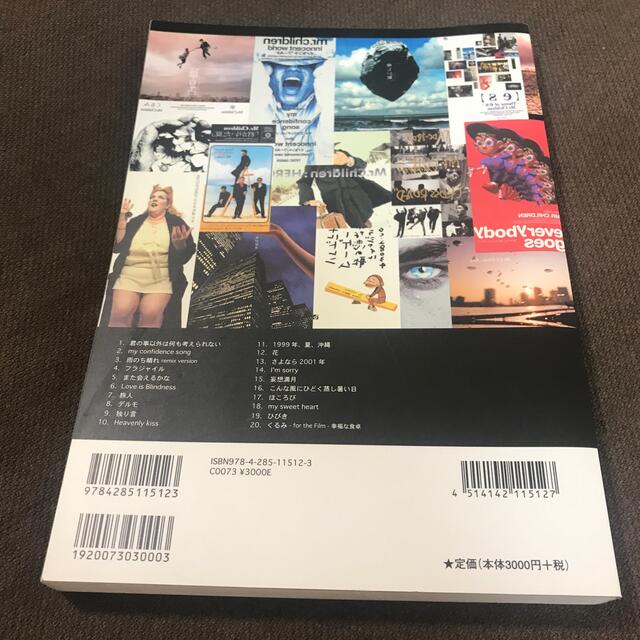 Mr.Children B-SIDE バンドスコア エンタメ/ホビーの本(楽譜)の商品写真