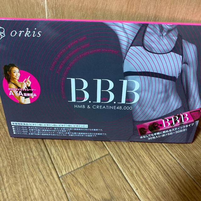 トリプルビー BBB サプリメント 2.5g × ３０包