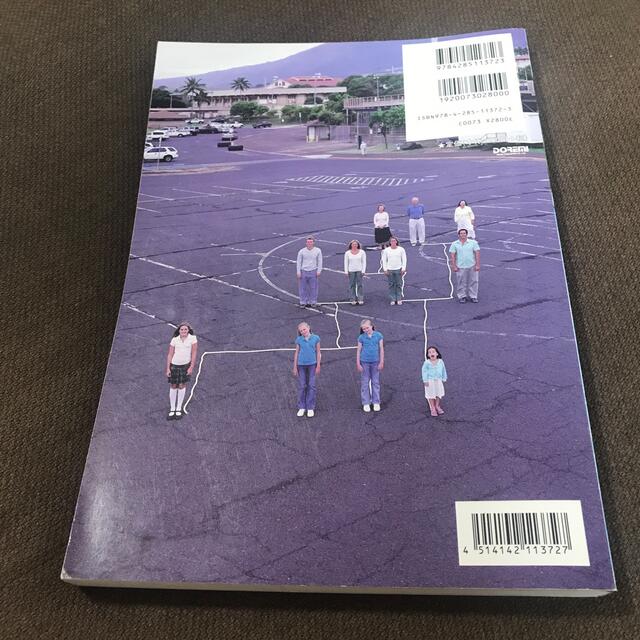 Mr.Children HOME バンドスコア エンタメ/ホビーの本(楽譜)の商品写真