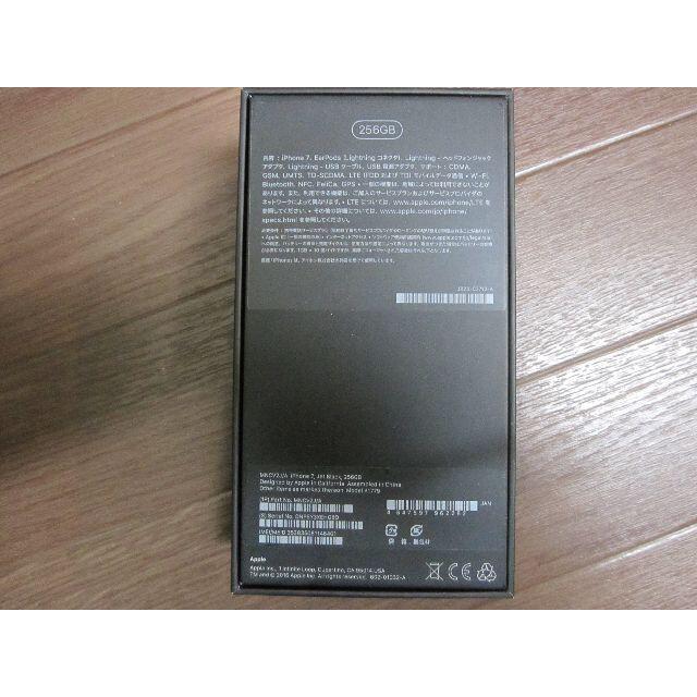 iPhone 7 256GB ジェットブラック SIMフリー