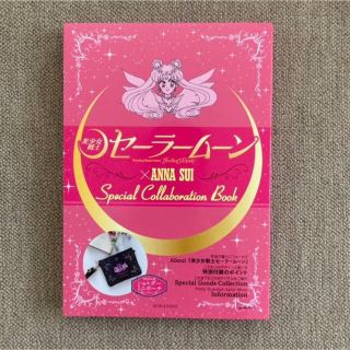 アナスイ(ANNA SUI)のセーラームーン✖️ANNA SUI 3way ショルダーポーチ(ショルダーバッグ)