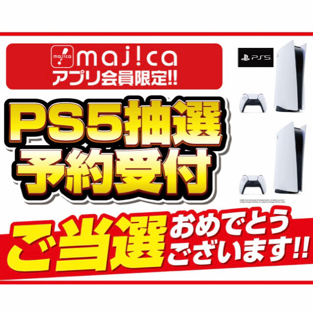 プレステ5 本体　PS5