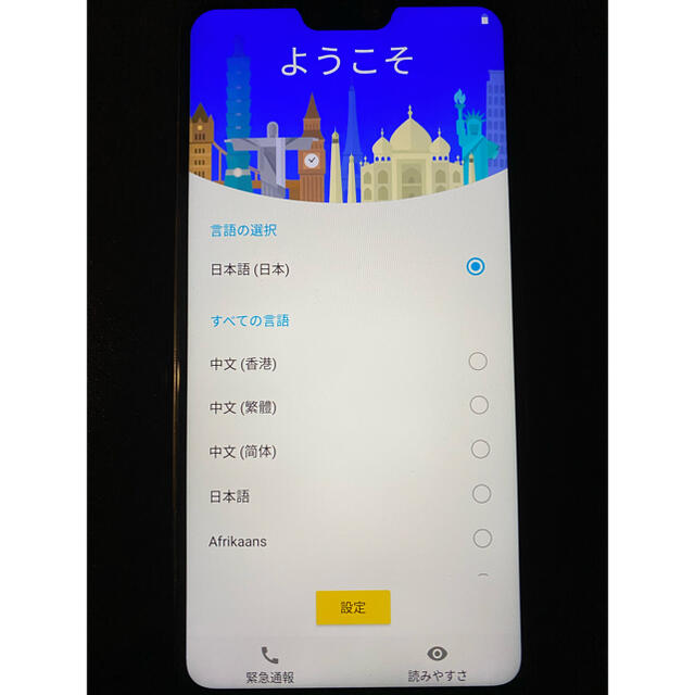 Zenfone Max Pro M2 スマホ/家電/カメラのスマートフォン/携帯電話(スマートフォン本体)の商品写真