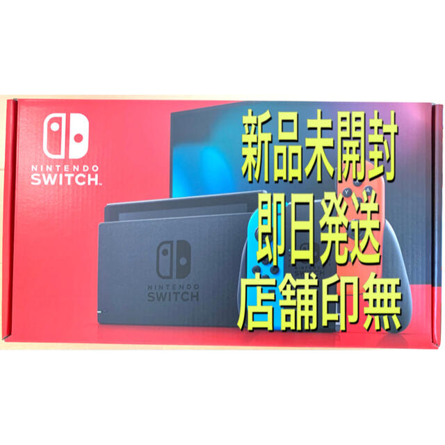 Nintendo Switch(ニンテンドースイッチ)の任天堂Switch本体　ネオン　 エンタメ/ホビーのゲームソフト/ゲーム機本体(家庭用ゲーム機本体)の商品写真