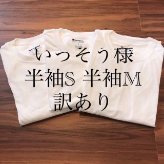 チャンピオン(Champion)の専用 2枚 champion チャンピオン メンズ 半袖 Tシャツ S M 白(Tシャツ/カットソー(半袖/袖なし))