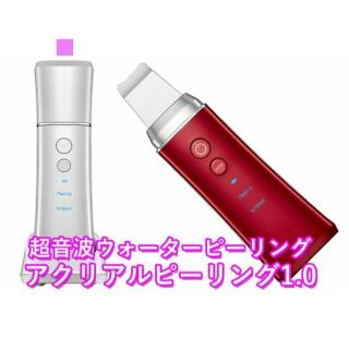 コスビューティー★アクリアルピーリング 美顔器 ウォーターピーリング(フェイスケア/美顔器)