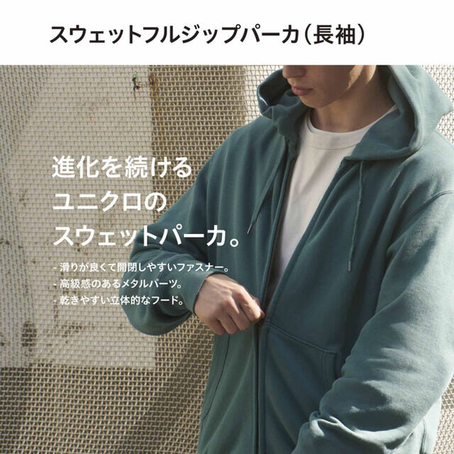 UNIQLO - スウェットフルジップパーカー(長袖)の通販 by moe's shop