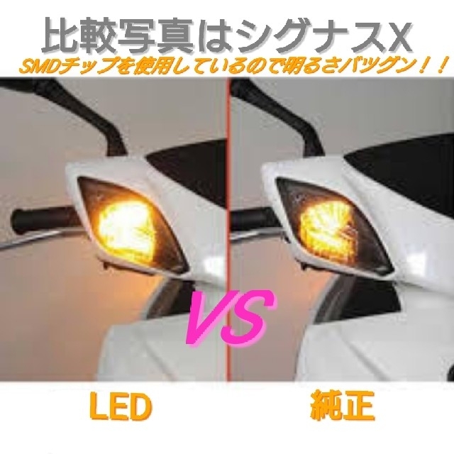 LED ウインカーフルキット 点滅速度調整リレー付き 自動車/バイクの自動車(汎用パーツ)の商品写真