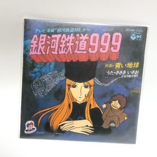 バンダイ(BANDAI)のお菓子ＣＤ なつかしのヒーロー＆ヒロイン ヒット曲集 第１弾 ① 銀河鉄道999(アニメ)