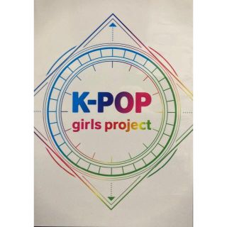 K-POP GIRLS PROJECT！Kポップ2枚組DVD(ミュージック)