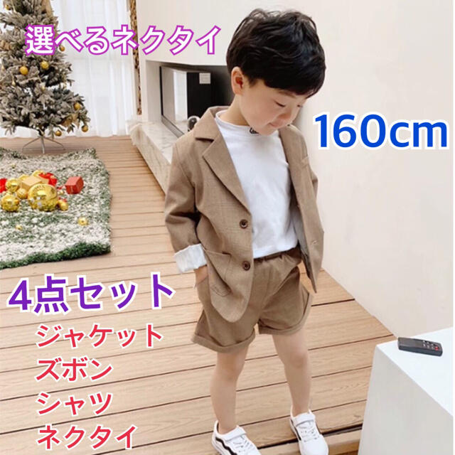 【160cm】男の子 フォーマル スーツ4点セット 198 入学式 入園式 卒業