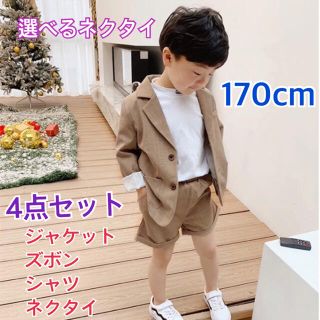 【170cm】ブラウングレンチェック柄スーツ 4点セット ハーフパンツ 198(ドレス/フォーマル)