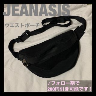 ジーナシス(JEANASIS)のジーナシス　ウエストポーチ　ウエストバッグ(ボディバッグ/ウエストポーチ)