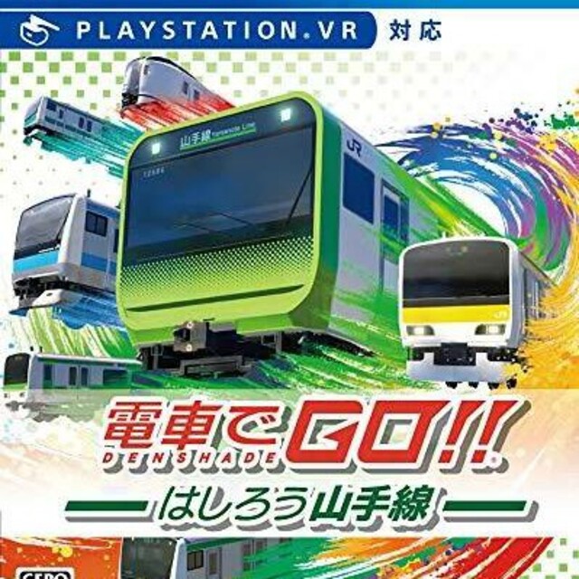 新品！電車でGO!! はしろう山手線 PS4 エンタメ/ホビーのゲームソフト/ゲーム機本体(家庭用ゲームソフト)の商品写真