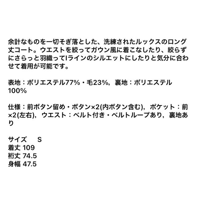 GU(ジーユー)のGU☆ロングガウンコート レディースのジャケット/アウター(ガウンコート)の商品写真