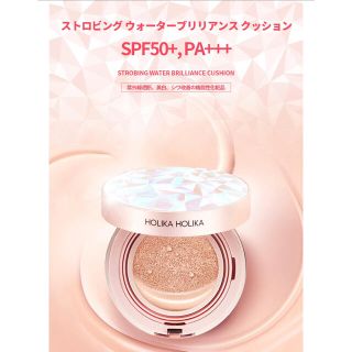 ホリカホリカ(Holika Holika)のHOLIKA HOLIKA クッションファンデーション(ファンデーション)