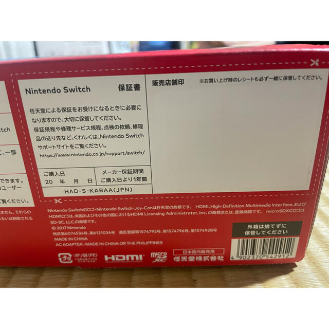 【週末限定】任天堂スイッチ Nintendo Switch