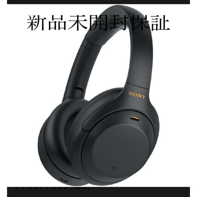 sony wh 1000xm4 新品未開封納品書保証付き