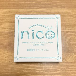 nico石鹸　新品未使用(ボディソープ/石鹸)