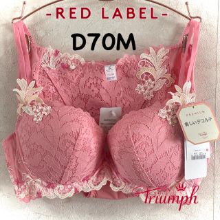 トリンプ(Triumph)のトリンプ PREMIUM RED LABEL 0066 リーフ D70M(ブラ&ショーツセット)