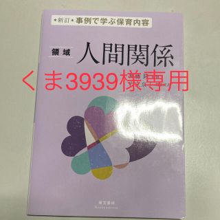 くま3939様専用(語学/参考書)