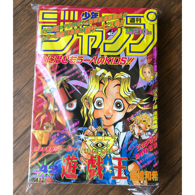 少年ジャンプ 遊戯王 1996 - 少年漫画