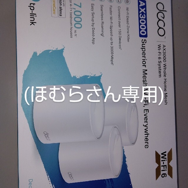 (専用)TP-Link Deco X60　3個PC周辺機器