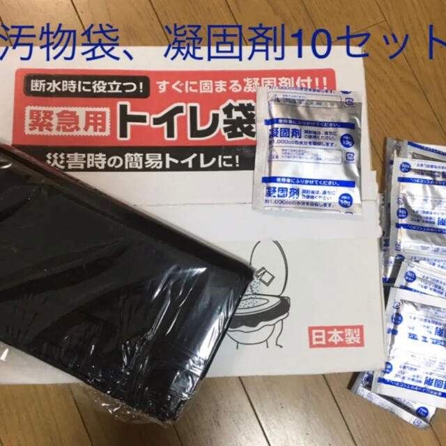 愛和　緊急用トイレ袋・10セット　日本製 その他のその他(その他)の商品写真