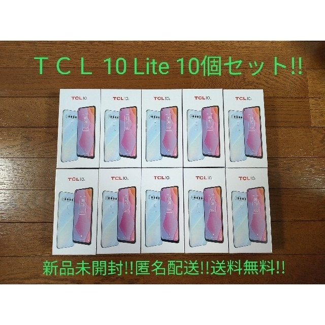 TCL - 10 Lite　simフリースマートフォン ブルー