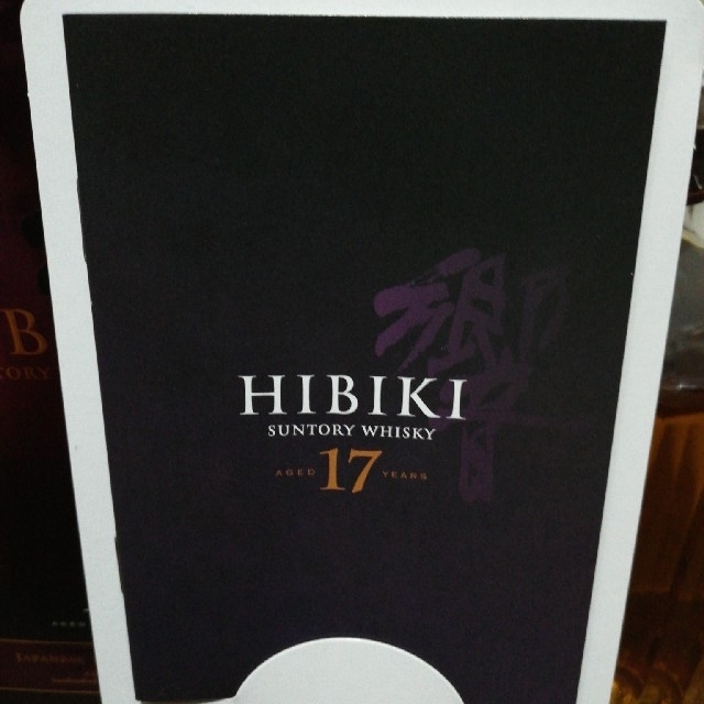 サントリー(サントリー)のサントリー　響　17年　700ml　１本　新品未開栓品 食品/飲料/酒の酒(ウイスキー)の商品写真