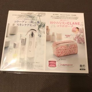 リサージ(LISSAGE)の美的 5月号付録　CLANEポーチ　リサージ(サンプル/トライアルキット)