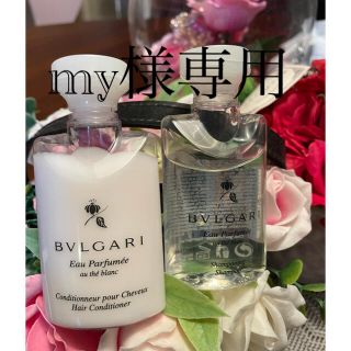 ブルガリ(BVLGARI)のブルガリオ・パフメシャンプー／ヘアコンディショナー (シャンプー/コンディショナーセット)