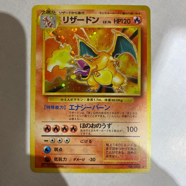 ポケモンカード リザードン 旧裏 Www Yakamapower Com ポケモンカード リザードン 旧裏 Www Yakamapower Com