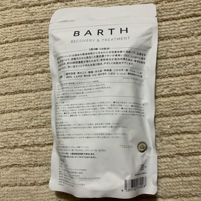 薬用 BARTH 中性重炭酸入浴剤 30錠 コスメ/美容のボディケア(入浴剤/バスソルト)の商品写真