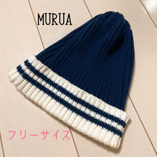 ムルーア(MURUA)のMURUA☆ニット帽　ビーニー(ニット帽/ビーニー)