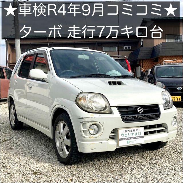 岐阜発★車検R4年9月付★コミコミ価格★ターボ★Tチェーン★Kei スポーツ