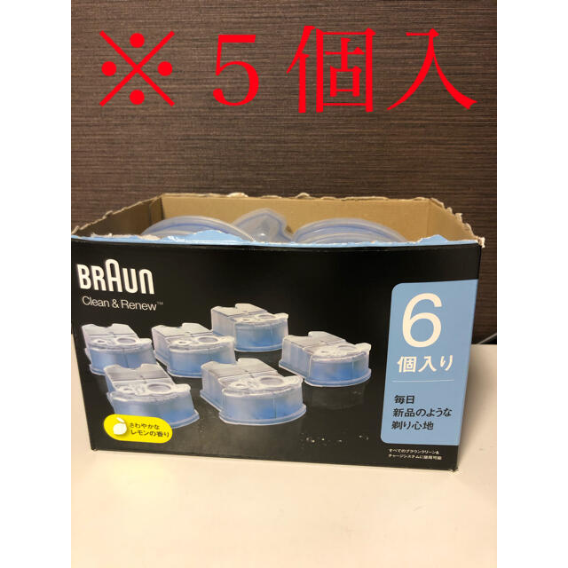 BRAUN(ブラウン)のBRAUN Clean&Renew 洗浄液カートリッジ　５個 スマホ/家電/カメラの美容/健康(メンズシェーバー)の商品写真