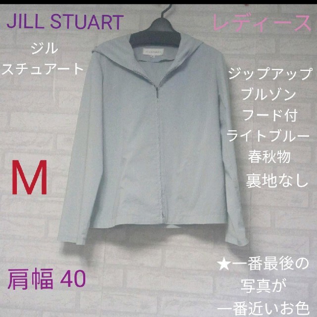 JILLSTUART(ジルスチュアート)のJILL STUART（ジルスチュアート ）ブルゾン  ライトブルー レディースのジャケット/アウター(ブルゾン)の商品写真