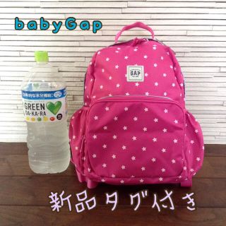 ベビーギャップ(babyGAP)のれな様専用★定価3,900円★GAPキッズリュック新品★ピンク星柄(リュックサック)