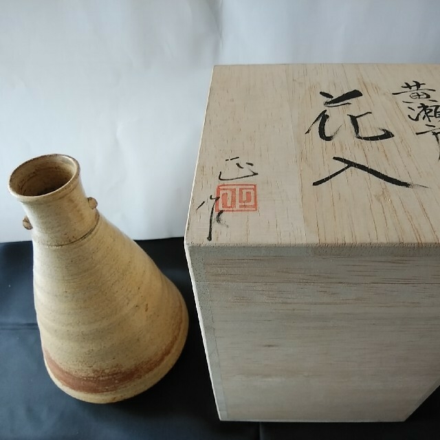 新作商品 永楽即全 唐草花入 共箱 茶道具 永楽善五郎 千家十職 鶏龍山