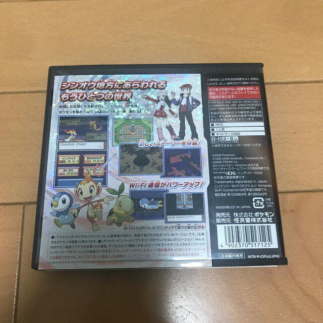 ニンテンドーDS(ニンテンドーDS)のポケットモンスター プラチナ DS エンタメ/ホビーのゲームソフト/ゲーム機本体(その他)の商品写真