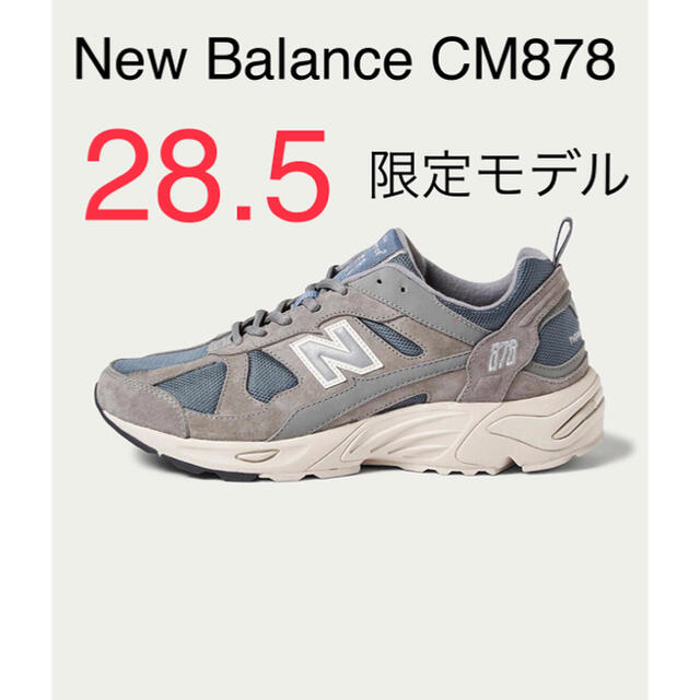 New Balance ニューバランス CM878 28.5cm
