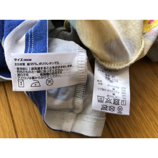 ロンT   2枚セット　長袖　80 キッズ/ベビー/マタニティのベビー服(~85cm)(シャツ/カットソー)の商品写真