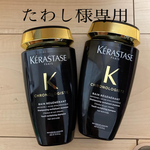 KERASTASE(ケラスターゼ)のケラスターゼ　CH バン コスメ/美容のヘアケア/スタイリング(シャンプー)の商品写真