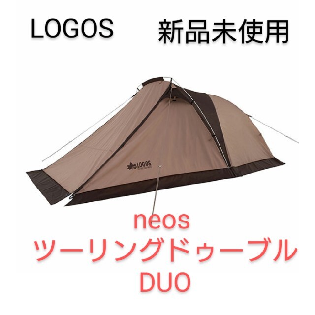 OUTDOOR LOGOS neos ツーリングドゥーブル・DUO-BJ