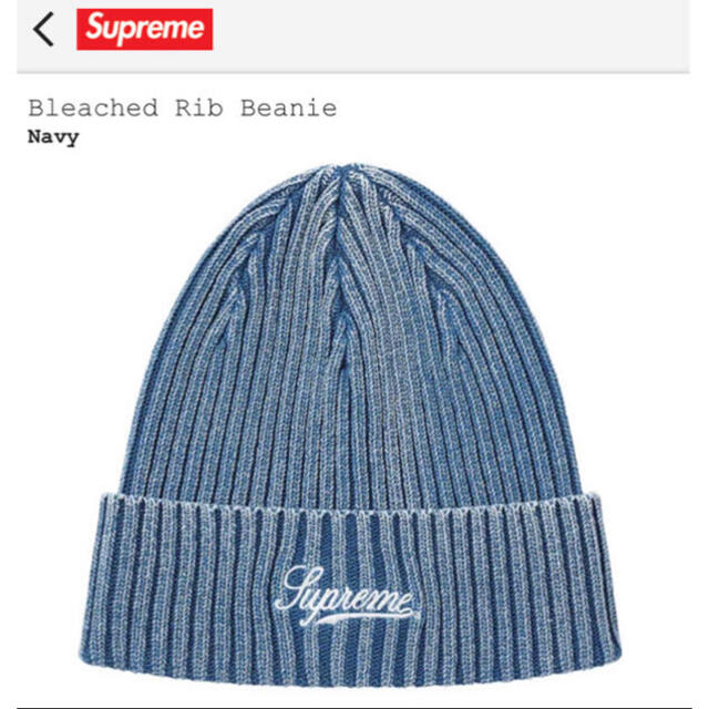 supreme商品新品　supreme Bleached Rib Beanie