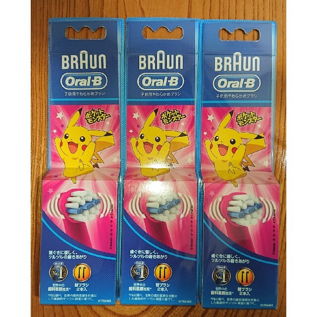 BRAUN(ブラウン)のブラウンオーラルB替えブラシ2本×2セット合計4本ポケモン子供用やわらかめブラシ スマホ/家電/カメラの美容/健康(電動歯ブラシ)の商品写真