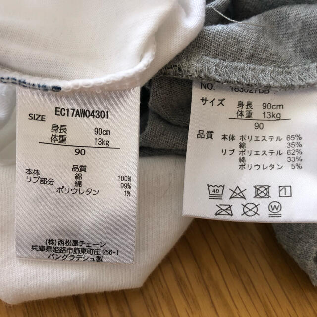 ロンT   2枚セット　長袖　90 キッズ/ベビー/マタニティのキッズ服男の子用(90cm~)(Tシャツ/カットソー)の商品写真