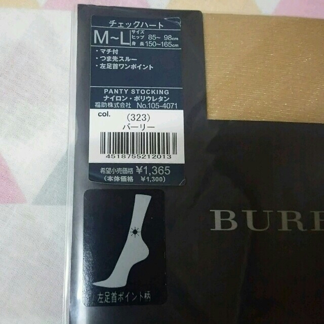 BURBERRY(バーバリー)の🍀CHICORIN🍀様  専用 レディースのレッグウェア(タイツ/ストッキング)の商品写真