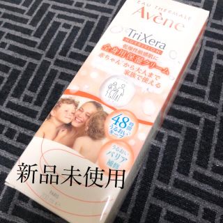 アベンヌ(Avene)の【新品】アベンヌ  トリクセラ NT フルイドクリーム(ボディクリーム)